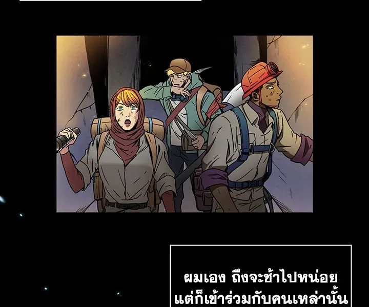 Tomb Raider King ตอนที่ 1 หน้า 31