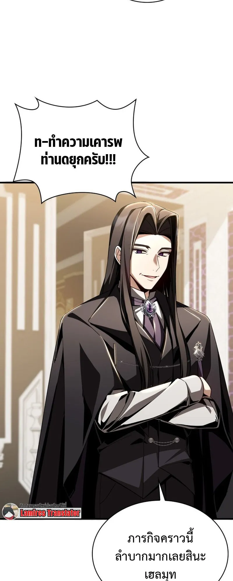 Dukedom’s Legendary Prodigy ตอนที่ 3 หน้า 47