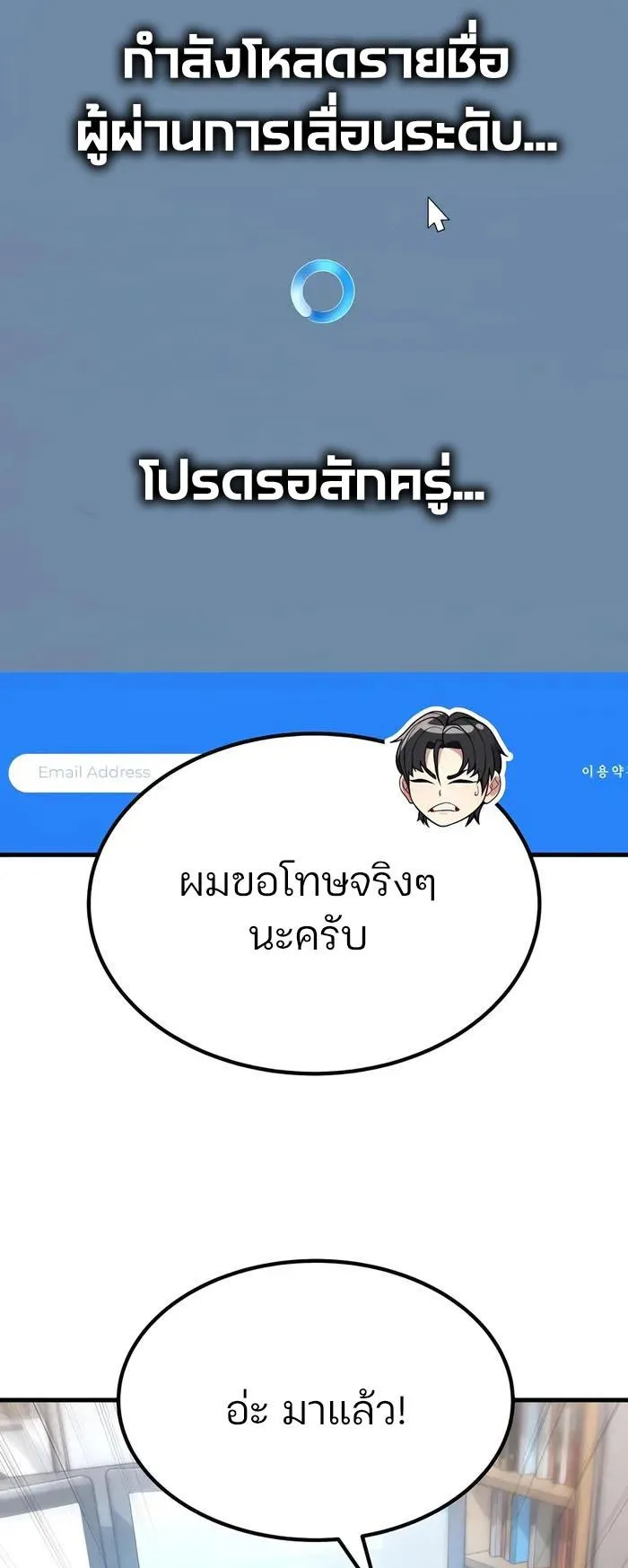 Expelled Hero Is Too Strong ตอนที่ 6 หน้า 98