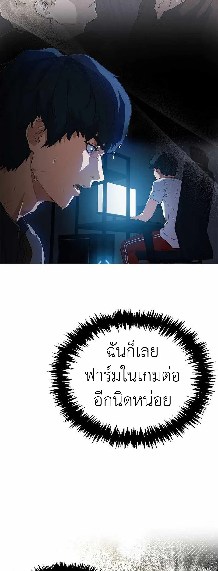 The Blood Knight’s Villains ตอนที่ 2 หน้า 70