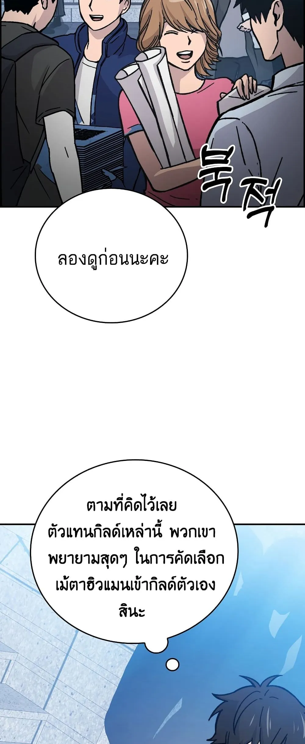Demon Lord’s Martial Arts Ascension ตอนที่ 3 หน้า 38