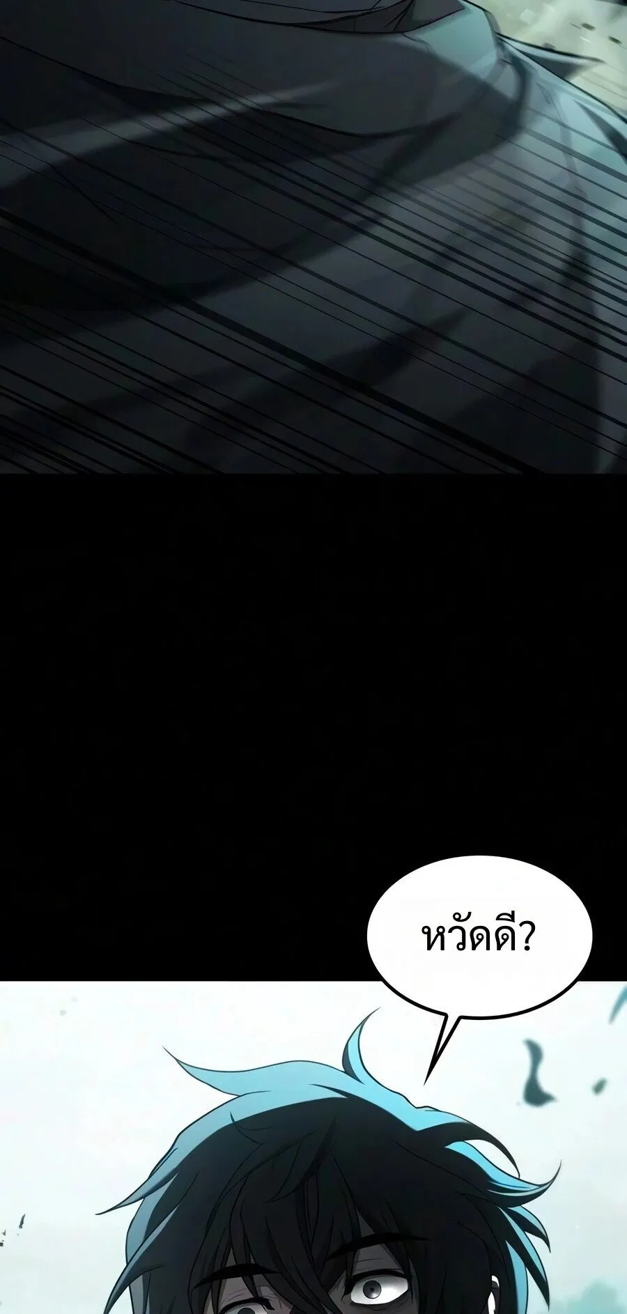 Demonic Beast Hunter Survival Guide ตอนที่ 29 หน้า 21