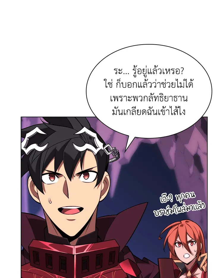 Overgeared ตอนที่ 162 หน้า 143