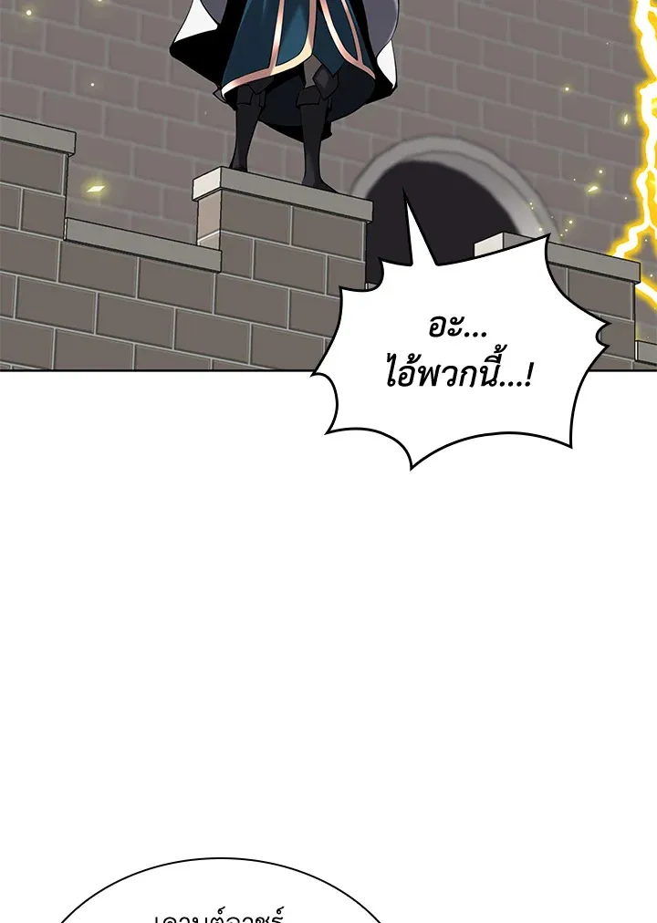 Overgeared ตอนที่ 247 หน้า 131