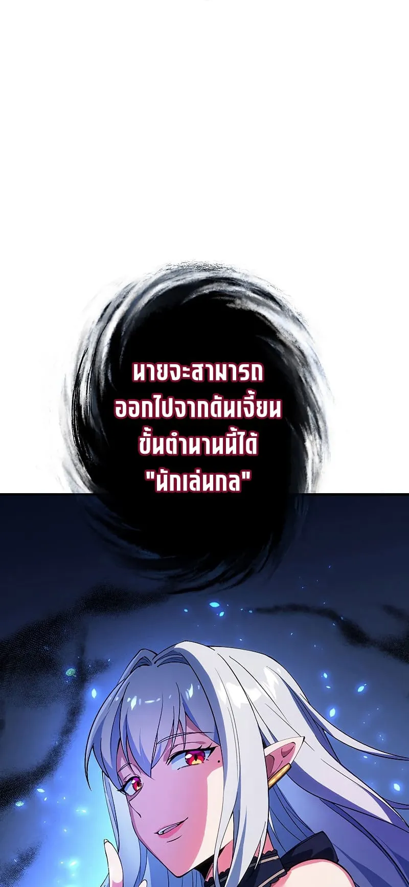 The God-Slaying Copycat ตอนที่ 1 หน้า 124