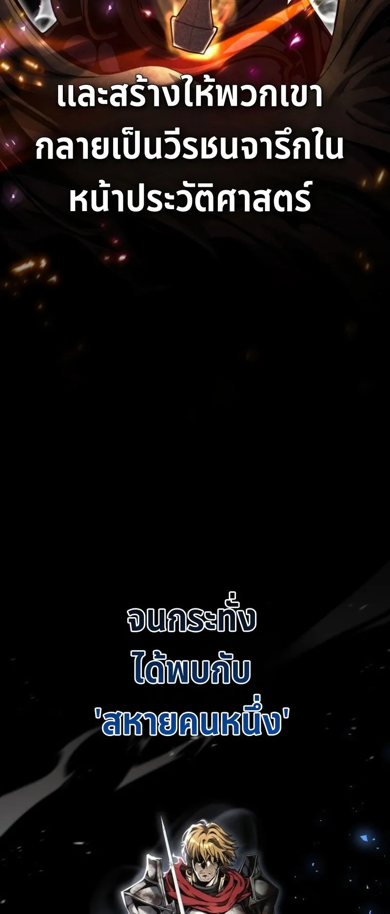 I Became The Rogue First Prince ตอนที่ 1 หน้า 6