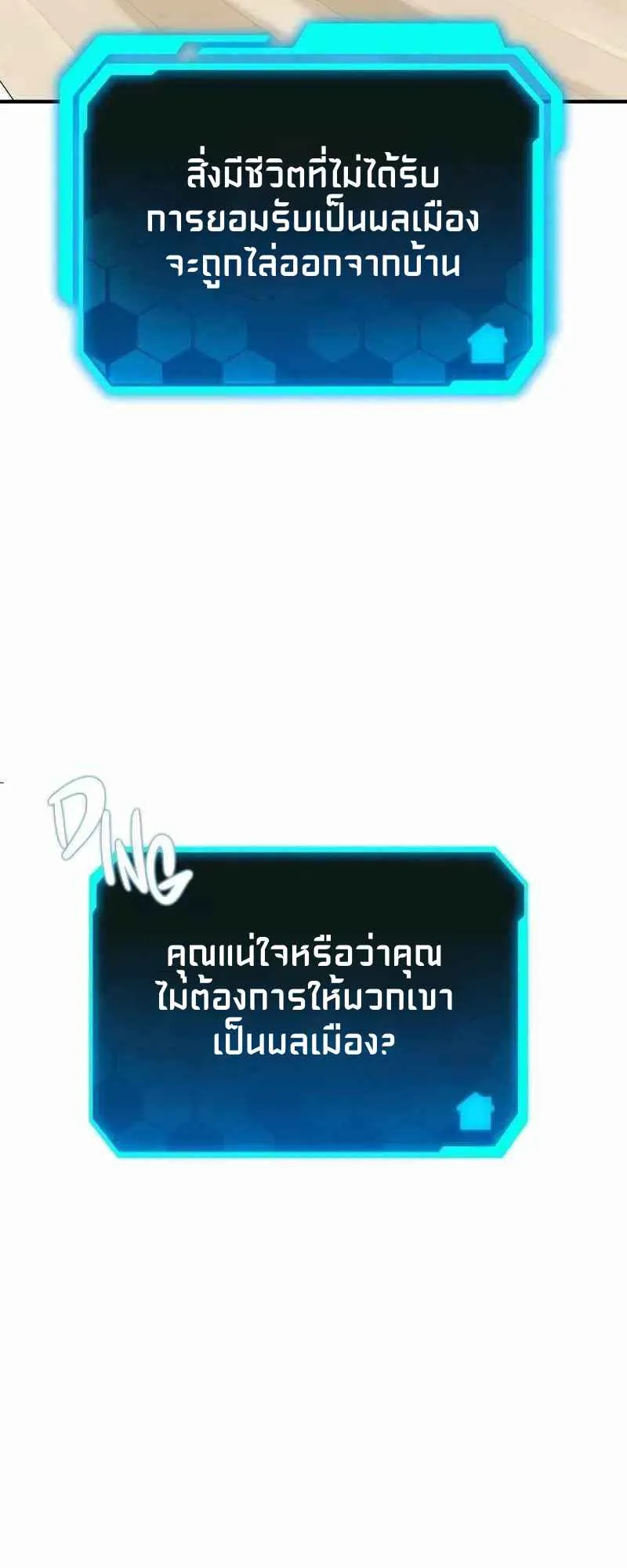 Absolute Person in Every Corner ตอนที่ 4 หน้า 16