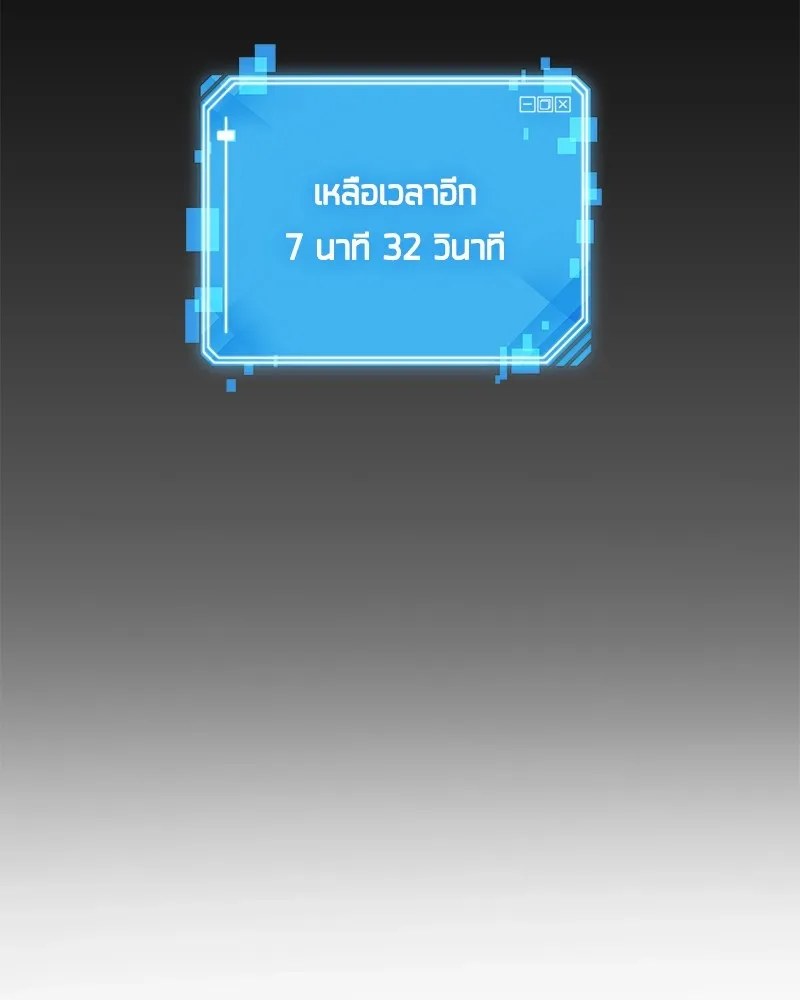 Omniscient Reader ตอนที่ 4 หน้า 128