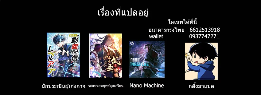 I Levelled Up by Becoming an Influencer ตอนที่ 2 หน้า 68