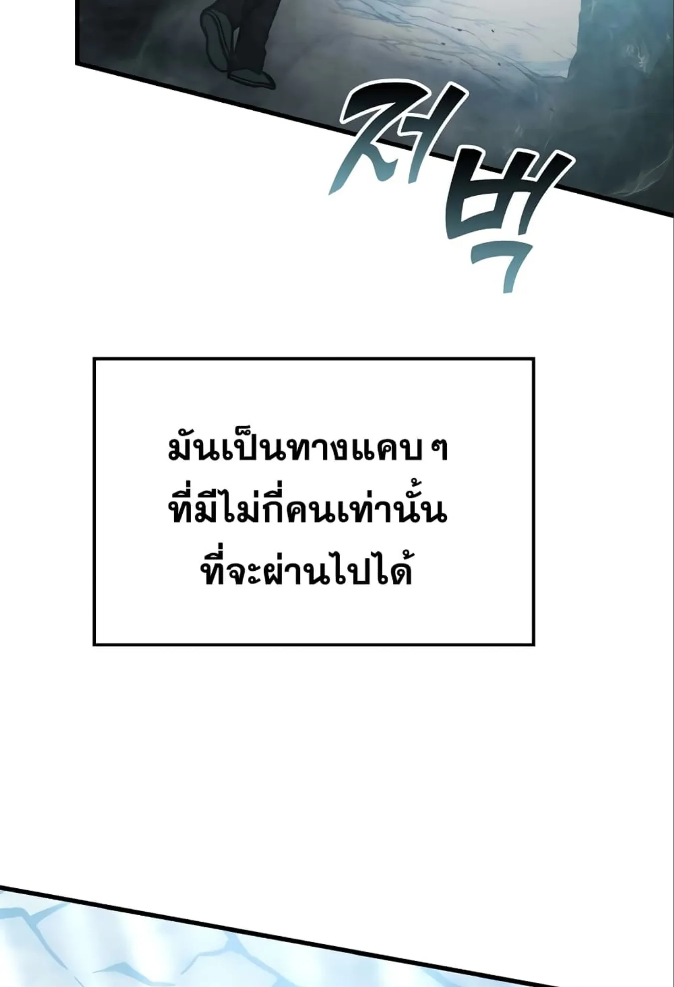 Demon Lord’s Martial Arts Ascension ตอนที่ 6 หน้า 5