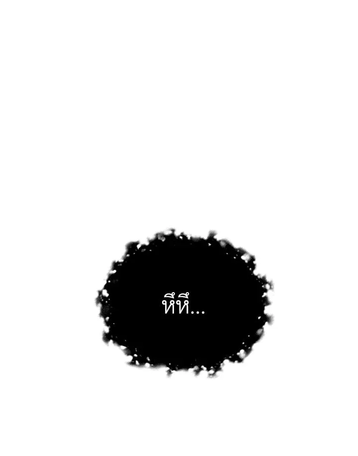 Overgeared ตอนที่ 46 หน้า 114