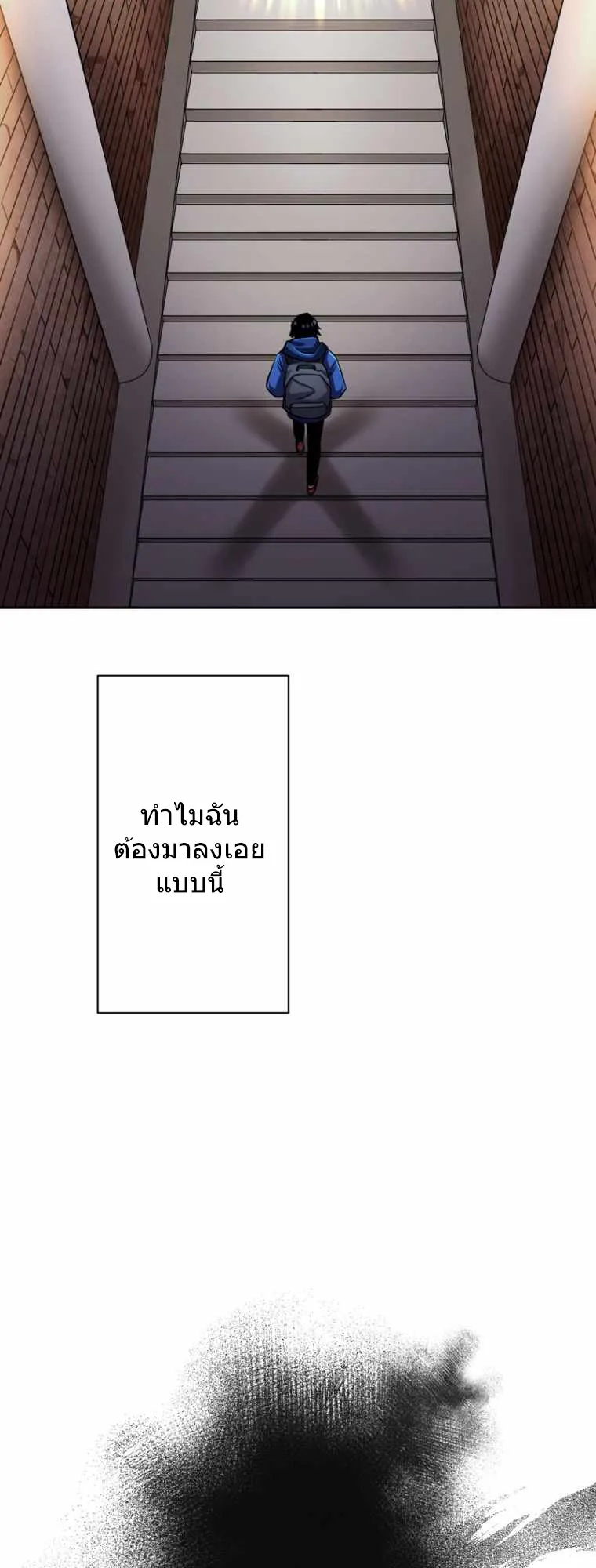 I Levelled Up by Becoming an Influencer ตอนที่ 1 หน้า 58
