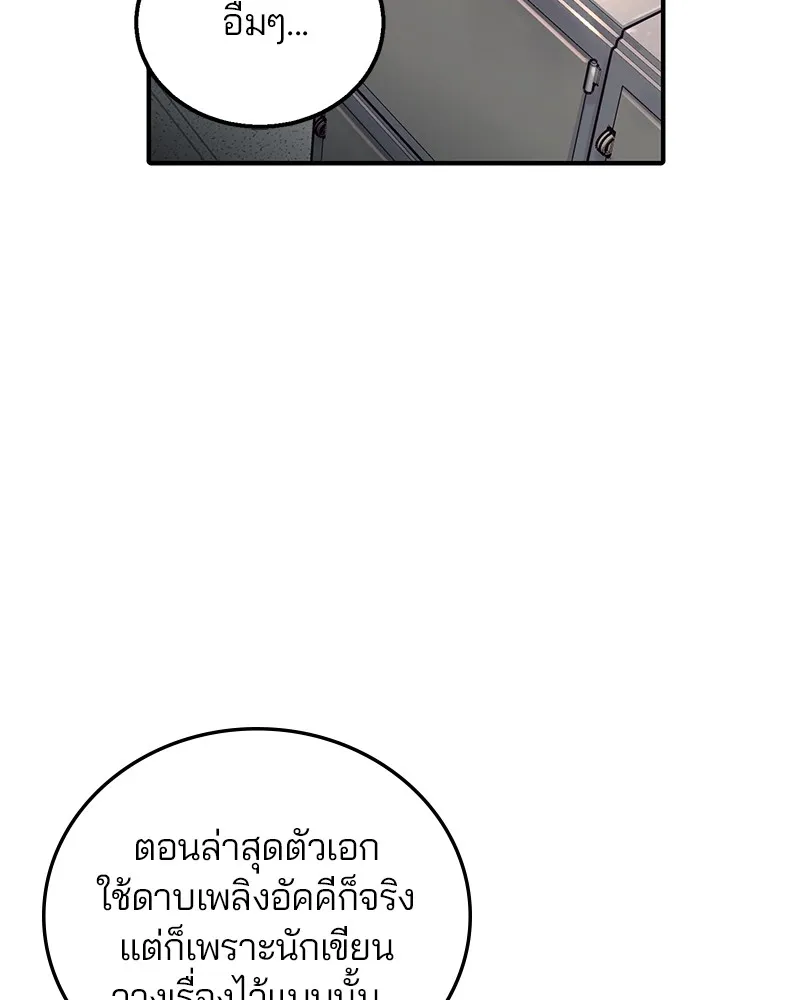 Player ตอนที่ 1 หน้า 108