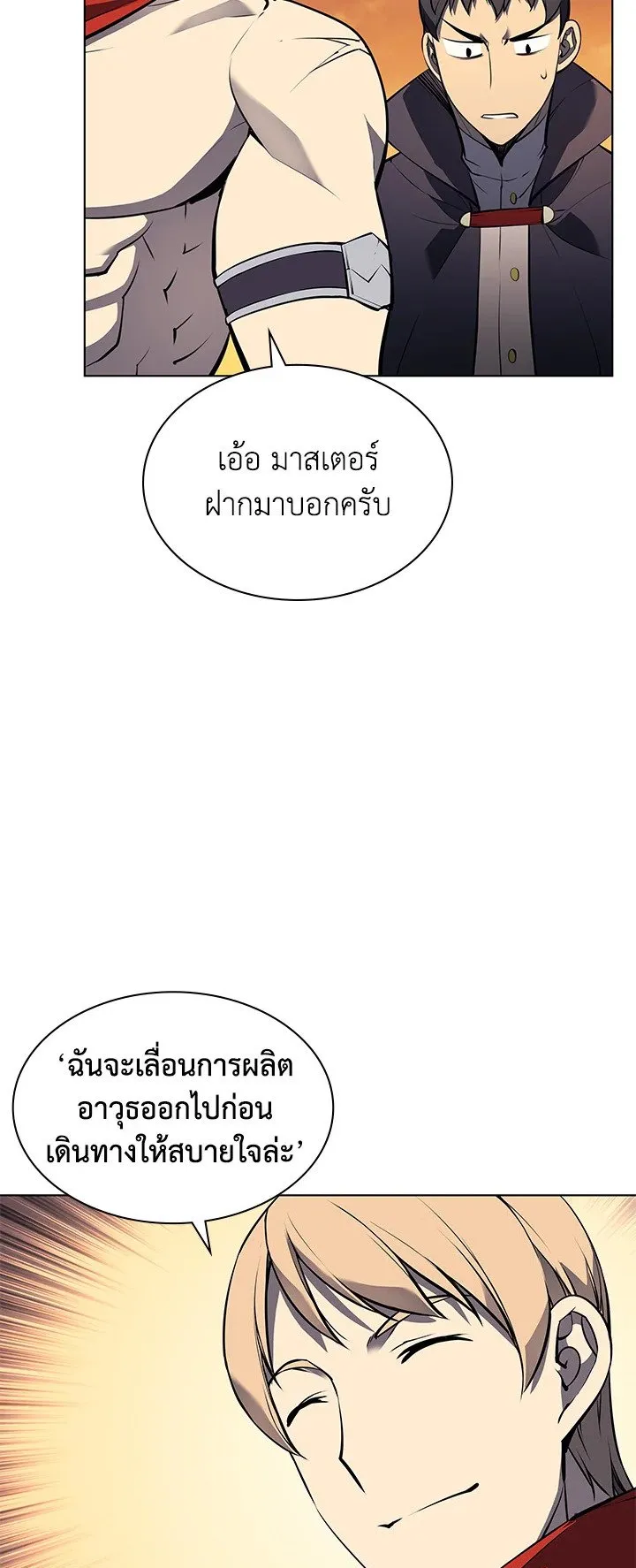Overgeared ตอนที่ 63 หน้า 20
