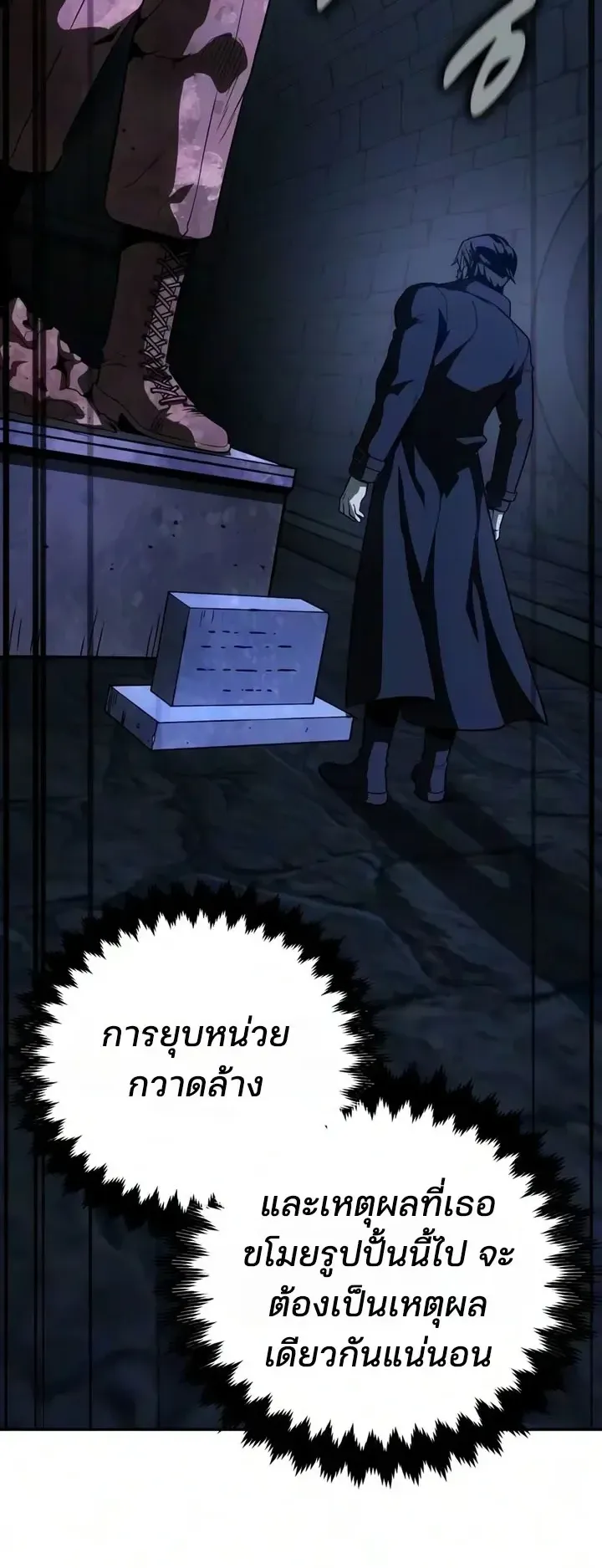30 Years Since the Prologue ตอนที่ 5 หน้า 11