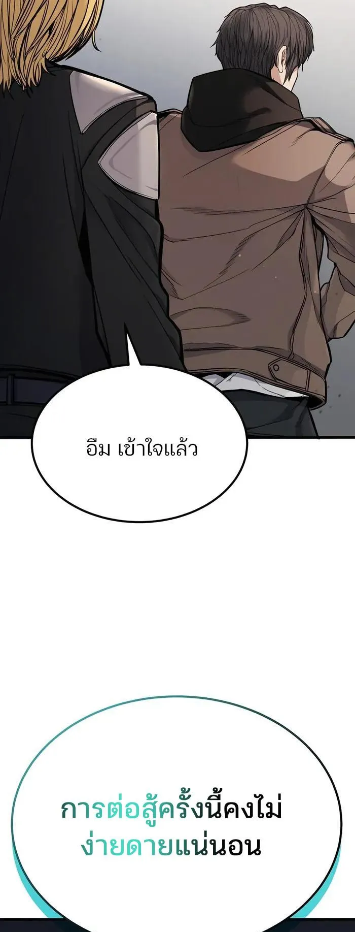 Expelled Hero Is Too Strong ตอนที่ 5 หน้า 44