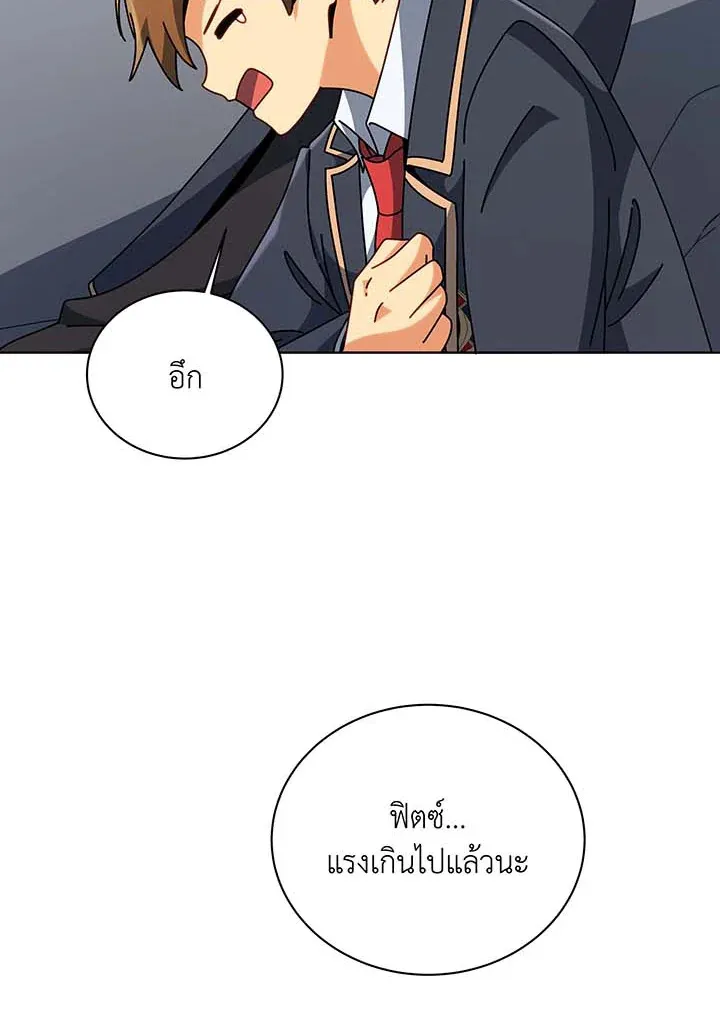 Necromancer Academy’s Genius Summoner Chapter 102 หน้า 27