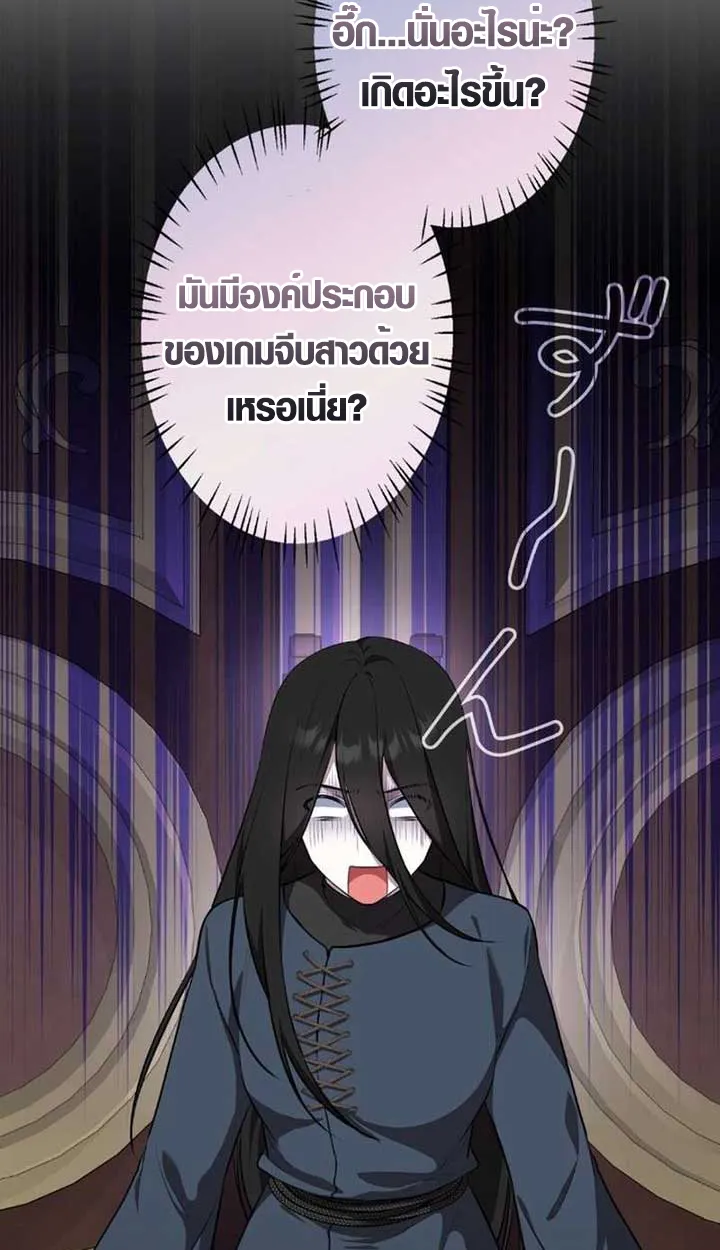 The Mighty Teacher Is a Roleplayer ตอนที่ 9 หน้า 38