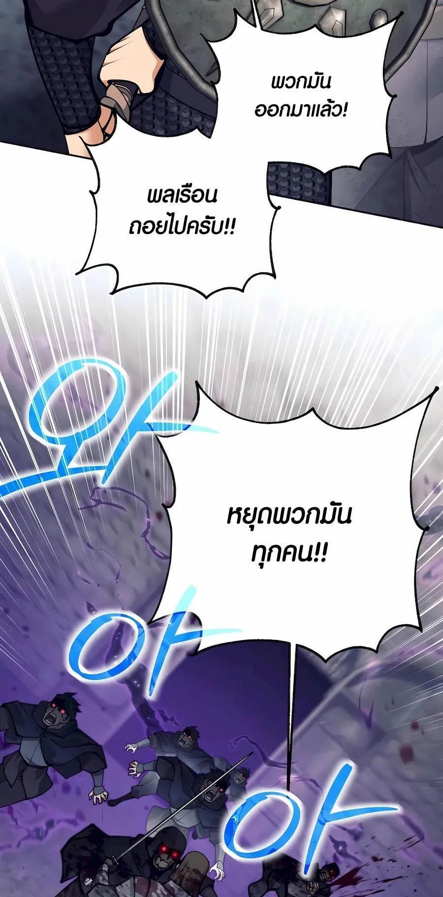 Trash of A Dark Fantasy ตอนที่ 31 หน้า 71