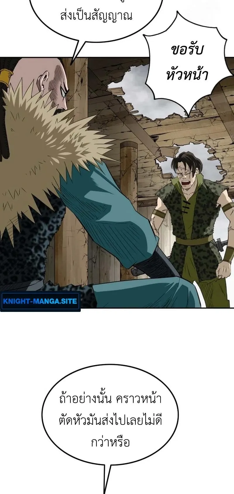 The Supreme Demonic Sword ตอนที่ 12 หน้า 61