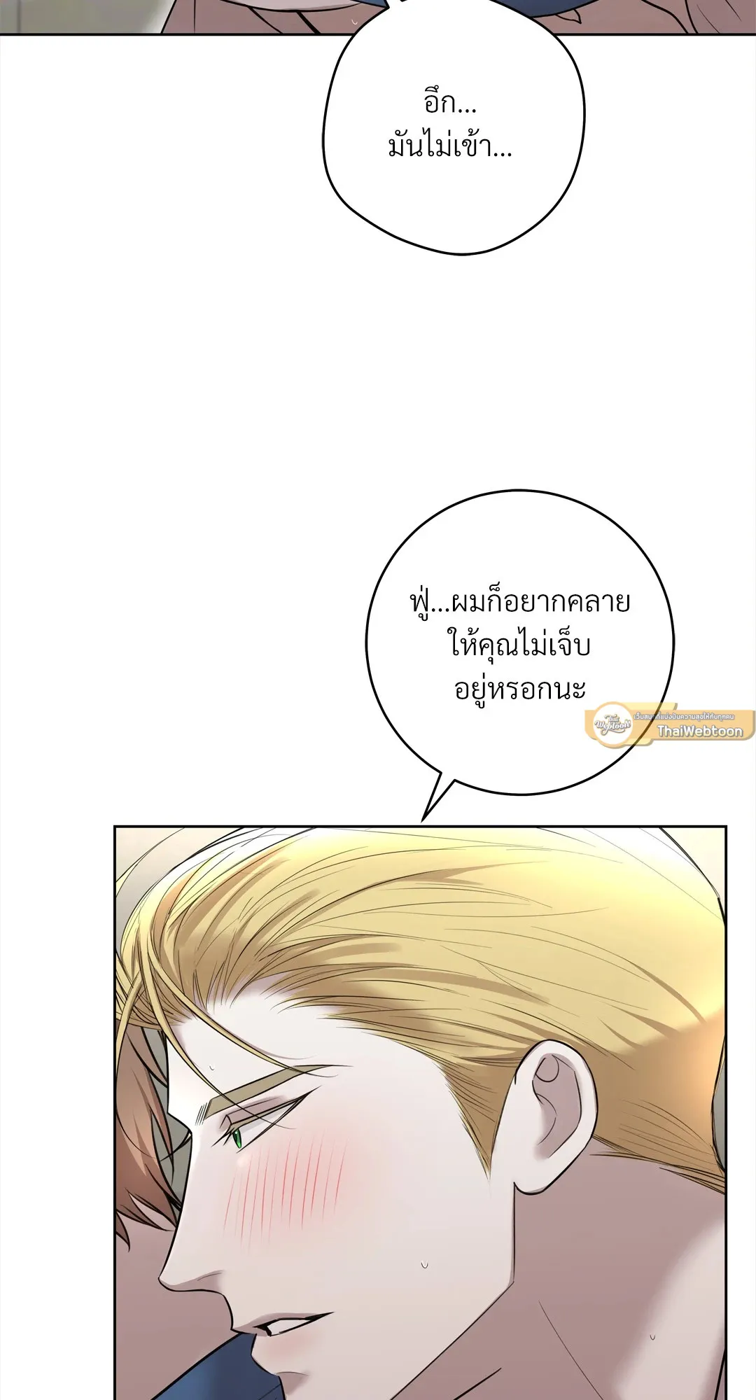 CAMBOY BUNNY (R+) ตอนที่ 20 หน้า 37