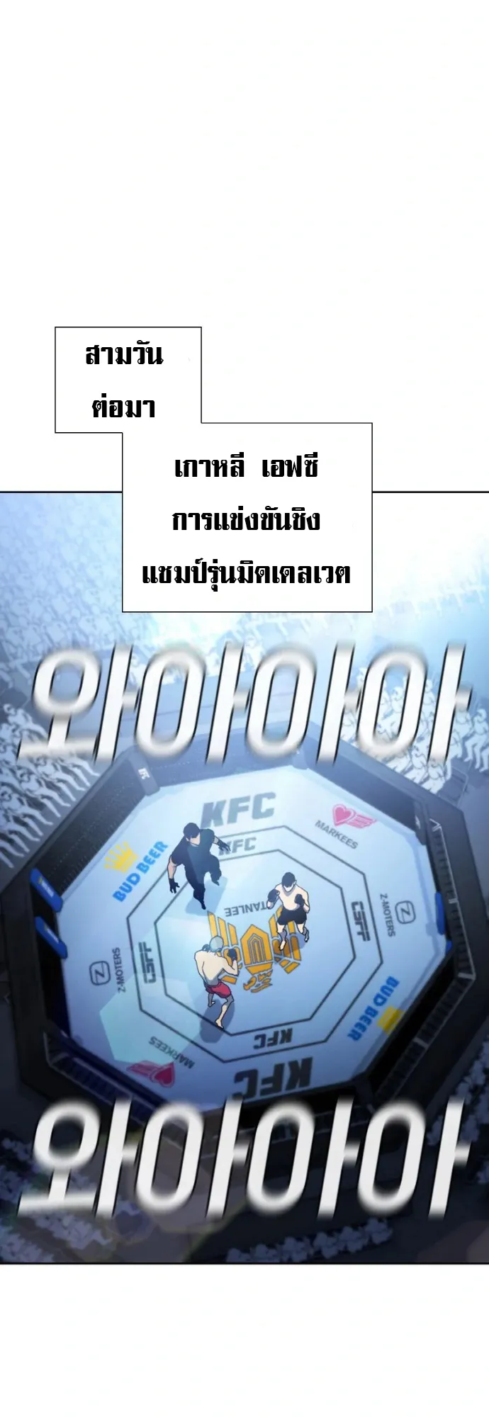 Ranker (2022) ตอนที่ 1 หน้า 77