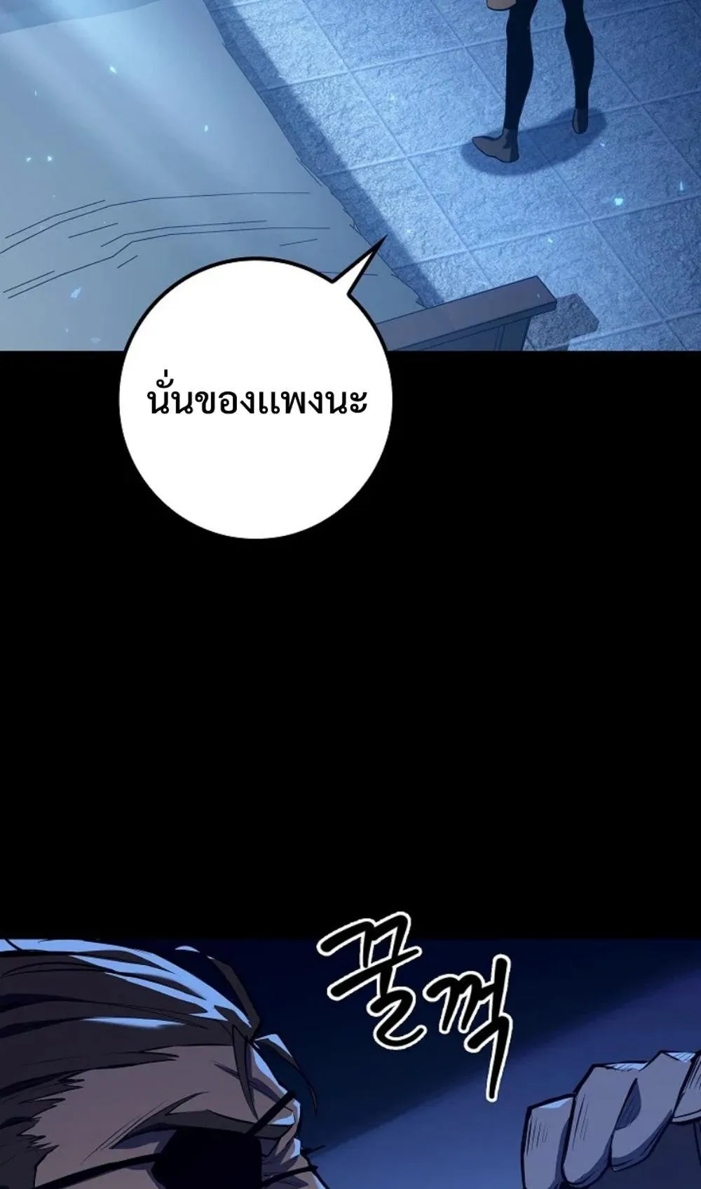 Regressing as the Reincarnated Bastard of the Sword Clan ตอนที่ 9 หน้า 41