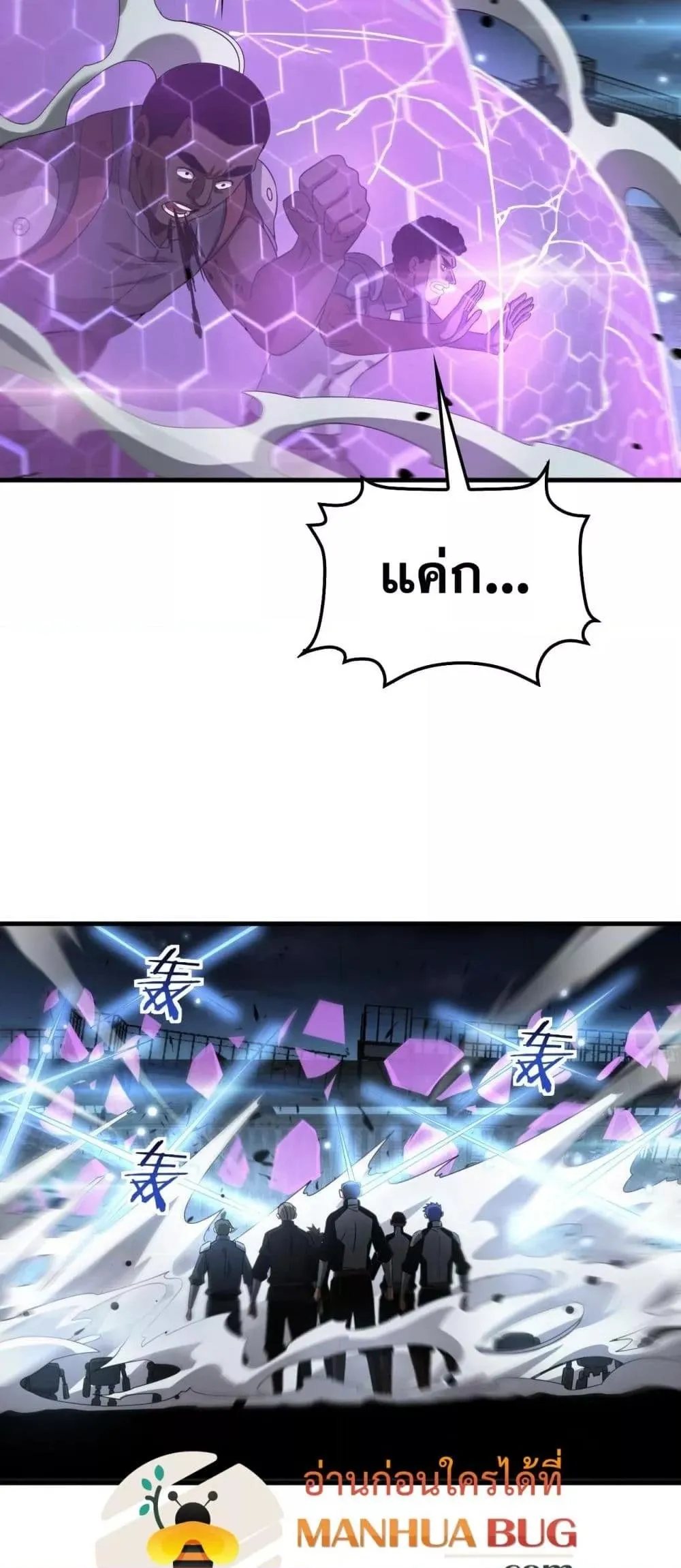 Doomsday Sword God ตอนที่ 51 หน้า 27