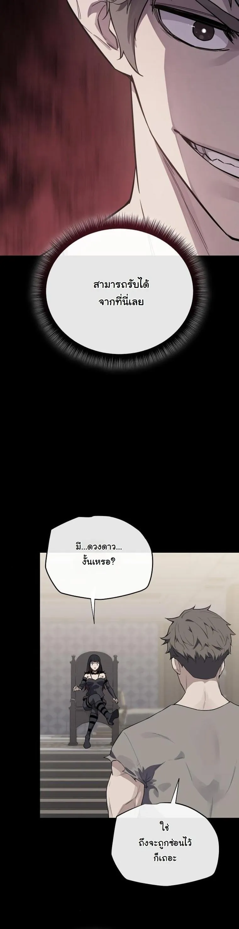Starting With 13 Hidden Traits 13 ตอนที่ 4 หน้า 8