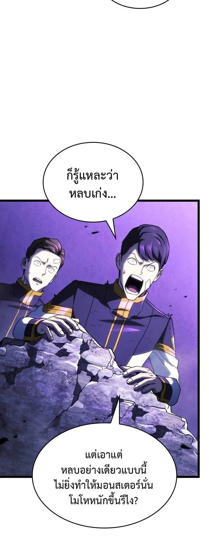 Revenge of the Iron-Blooded Sword Hound ตอนที่ 163 หน้า 29