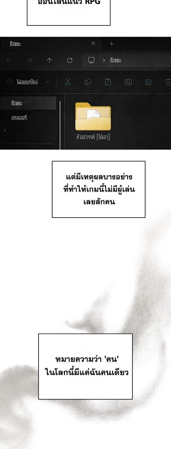 Reincarnated into a Cursed Game ตอนที่ 2 หน้า 9