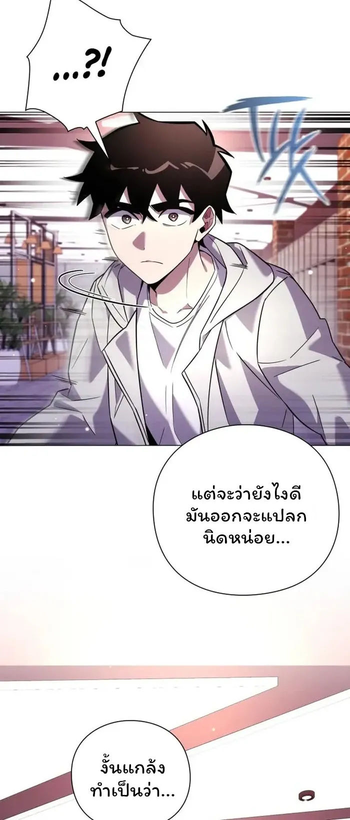 Night of the Ogre ตอนที่ 20 หน้า 80