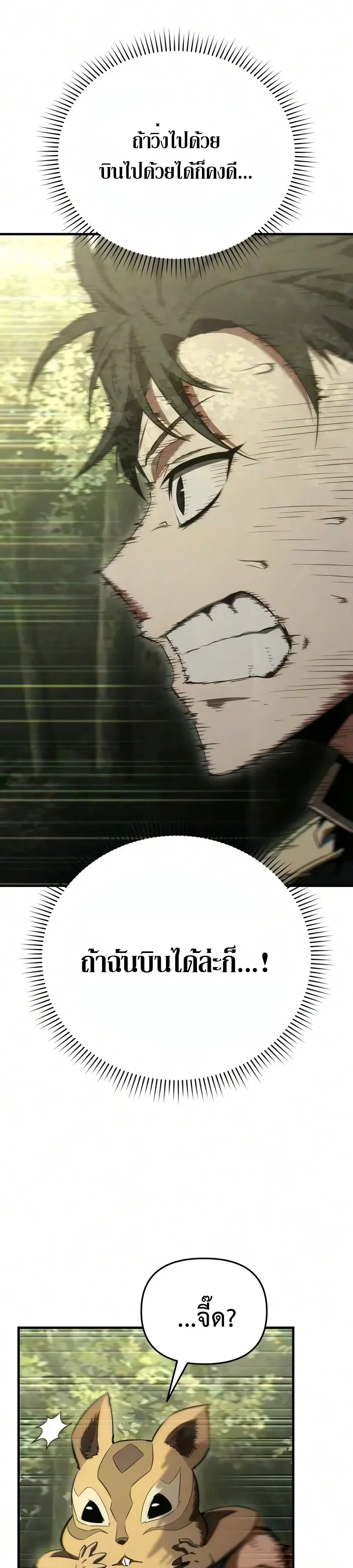 The Seventh Prince Wants to Bail ตอนที่ 13 หน้า 11