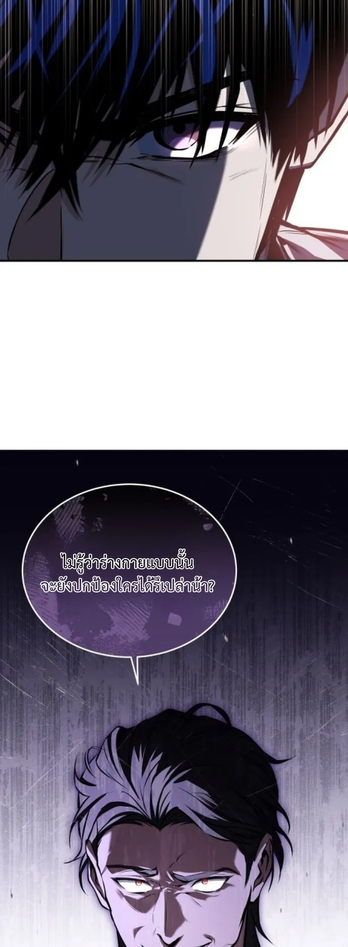 The Swordmaster Who Travels Through Time ตอนที่ 2 หน้า 134
