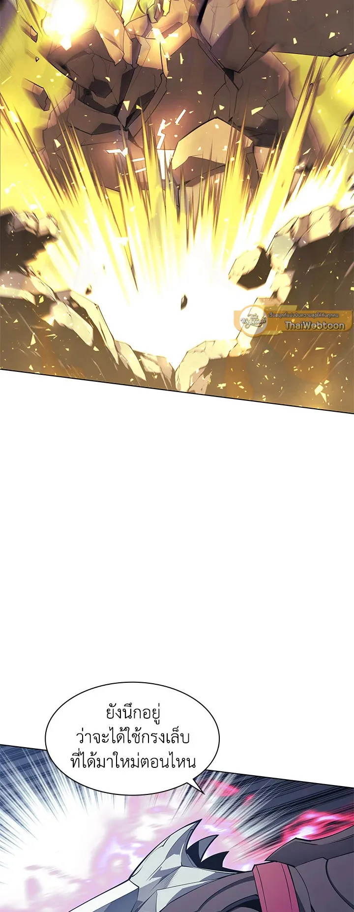 Overgeared ตอนที่ 107 หน้า 29