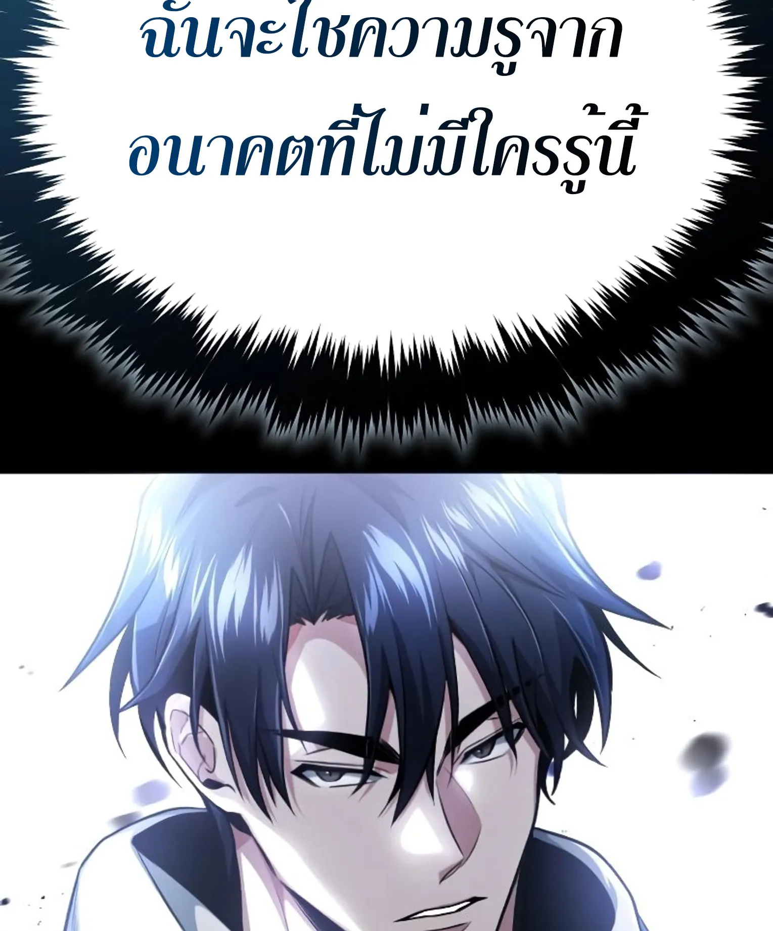 Regressor’s Life After Retirement ตอนที่ 1 หน้า 114