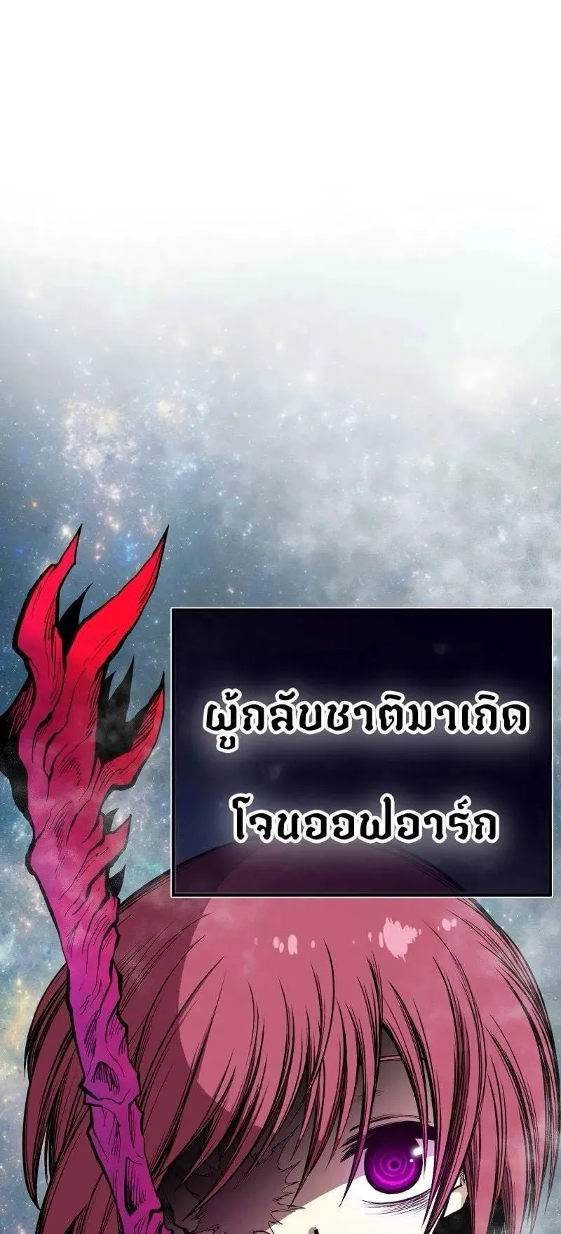 Ninja Reincarnation Fuuma Kotarou’s Quest to Reclaim His Humanity ตอนที่ 30 หน้า 13
