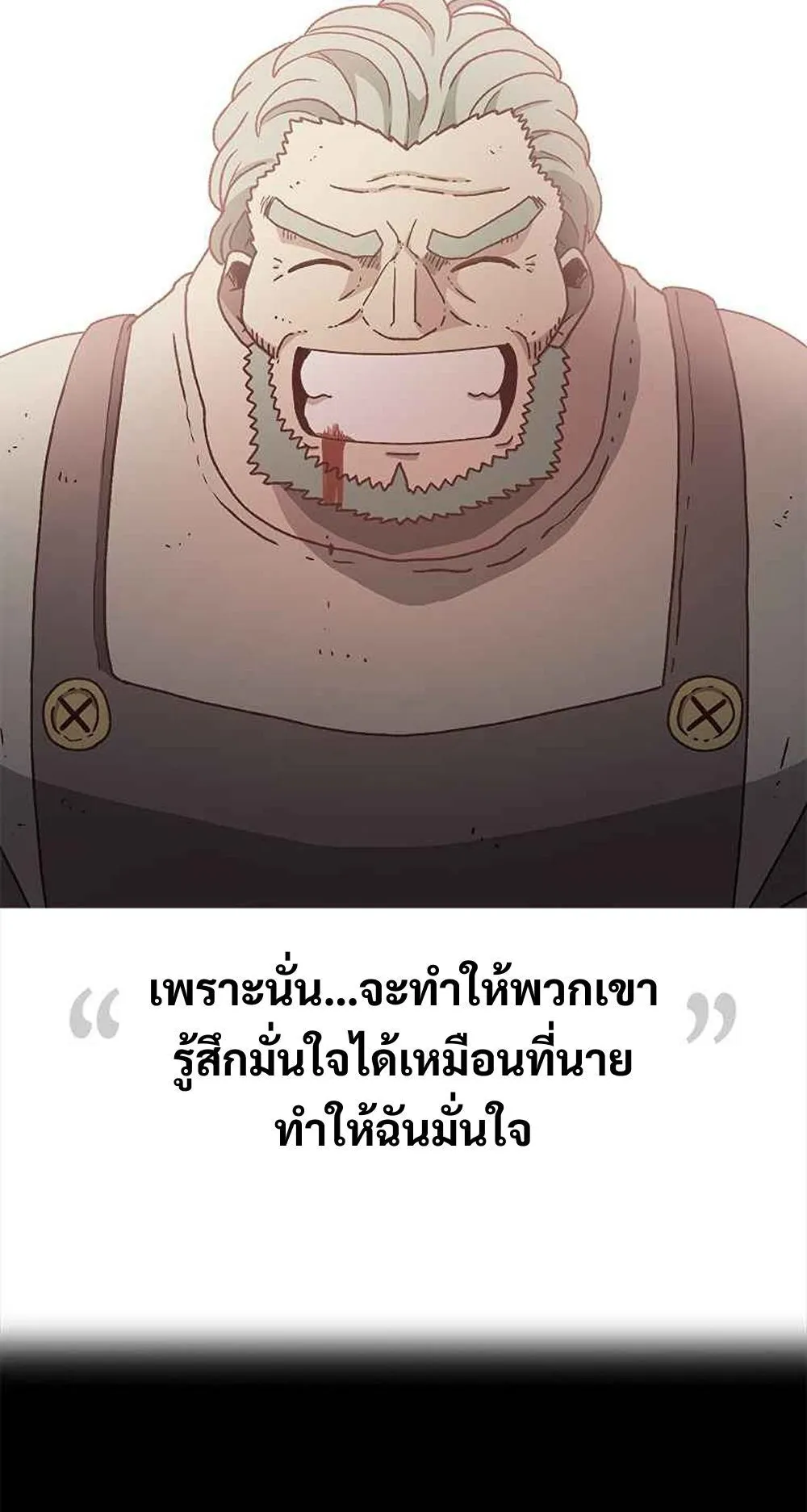 The House Without Time ตอนที่ 13 หน้า 25