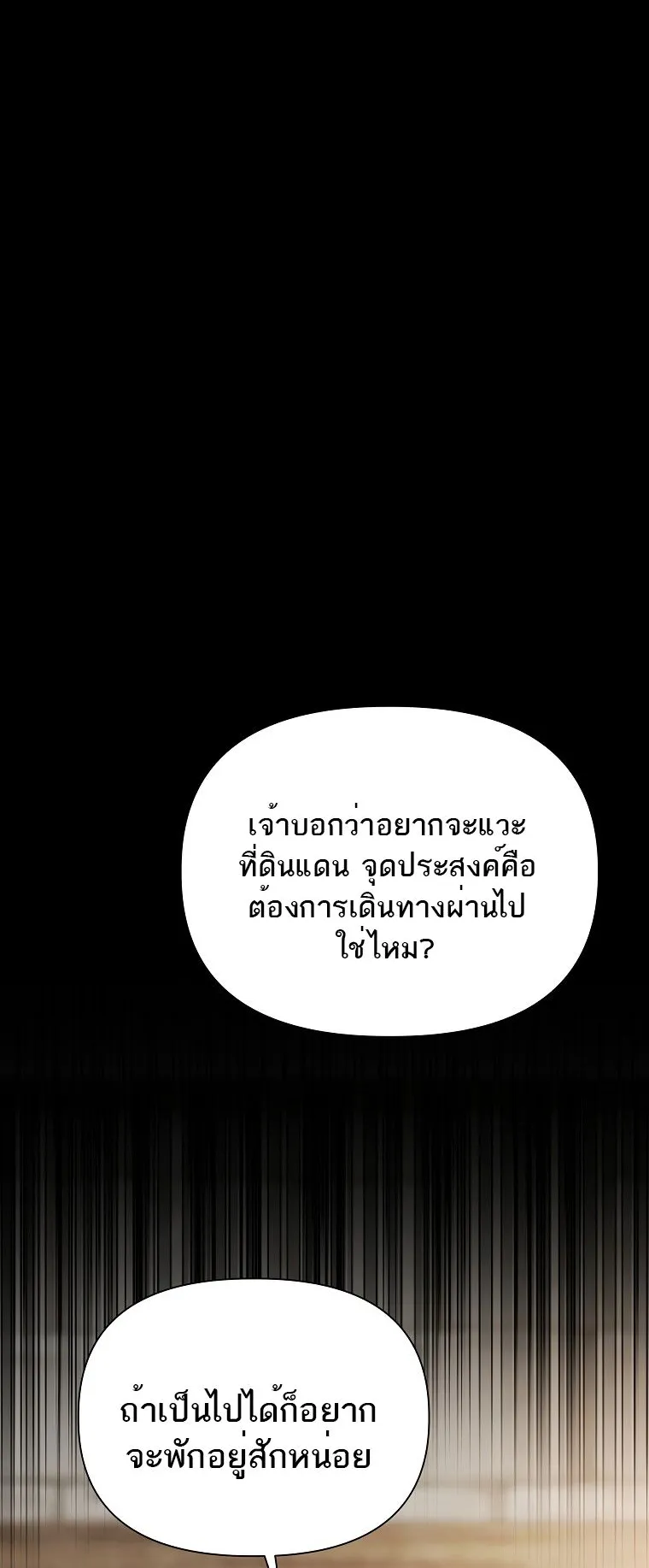 Barbarian’s Adventure in a Fantasy World ตอนที่ 8 หน้า 17