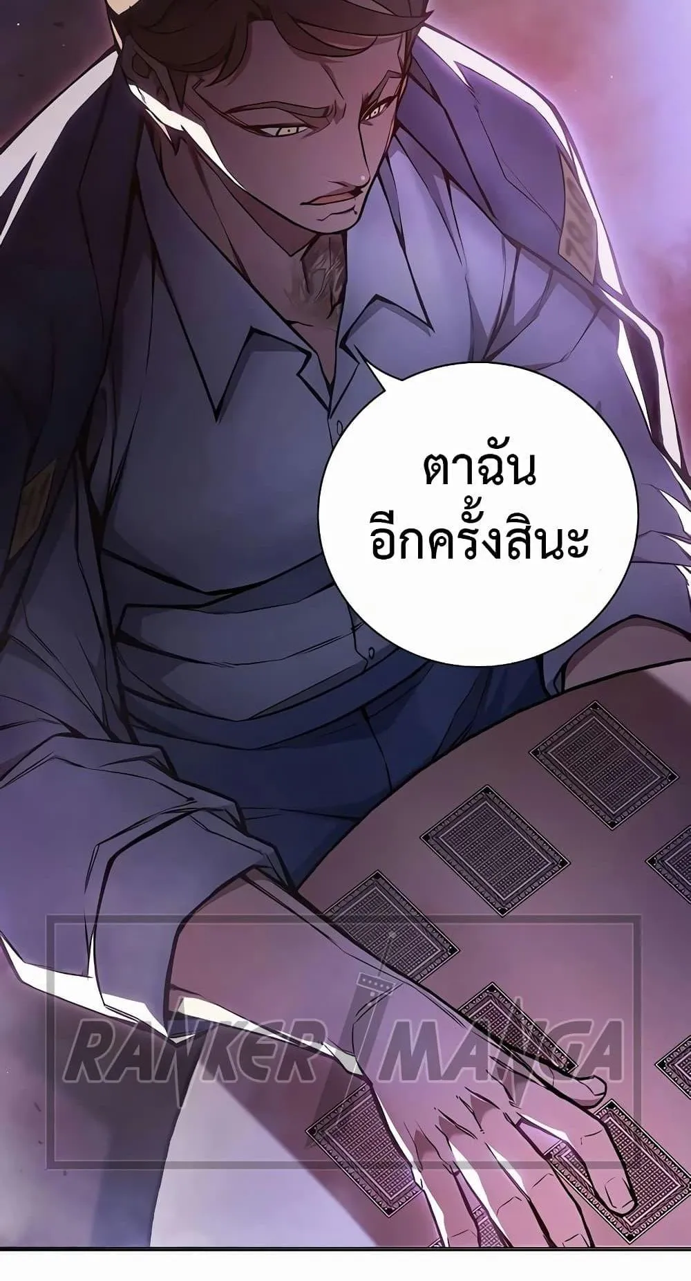 Juvenile Prison ตอนที่ 14 หน้า 32