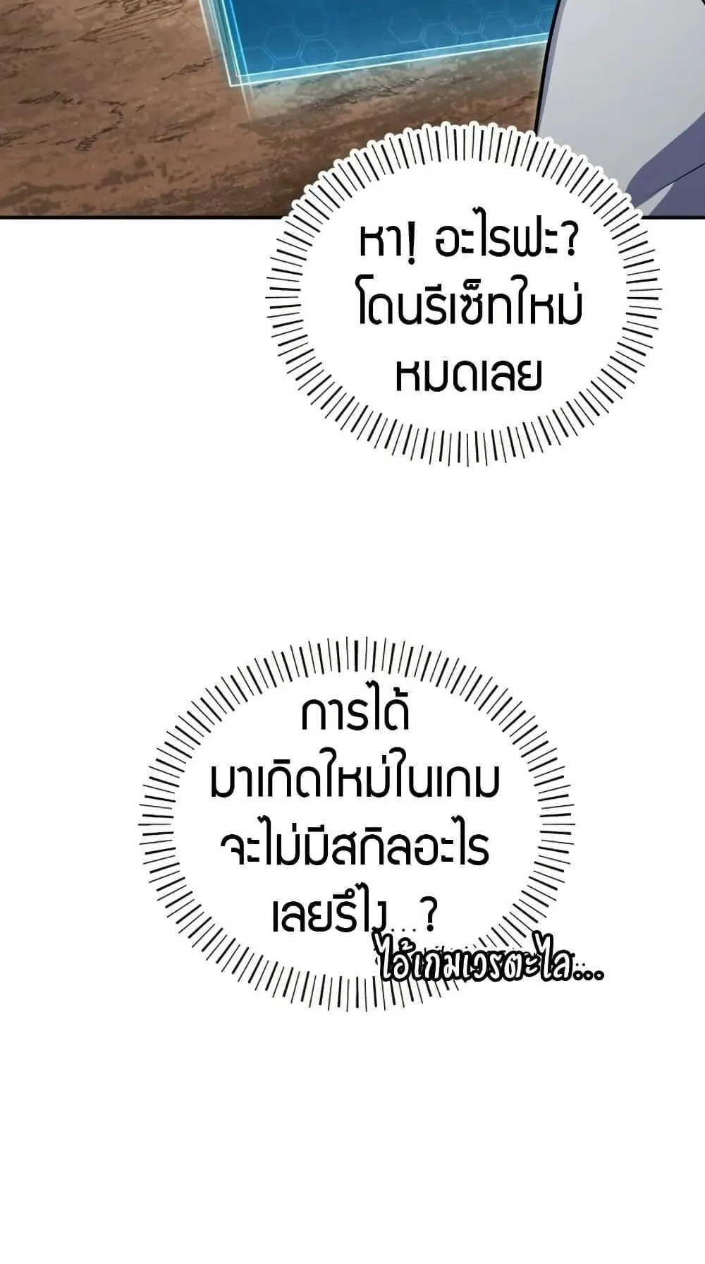 The Support Ate It All ตอนที่ 1 หน้า 51