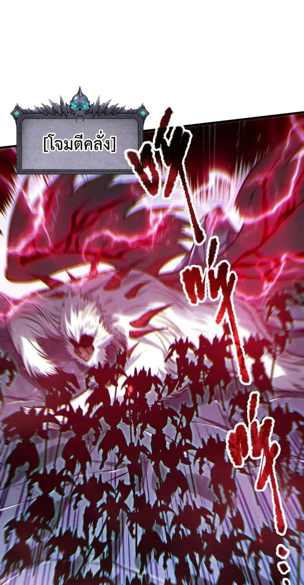 Disastrous Necromancer ตอนที่ 175 หน้า 32