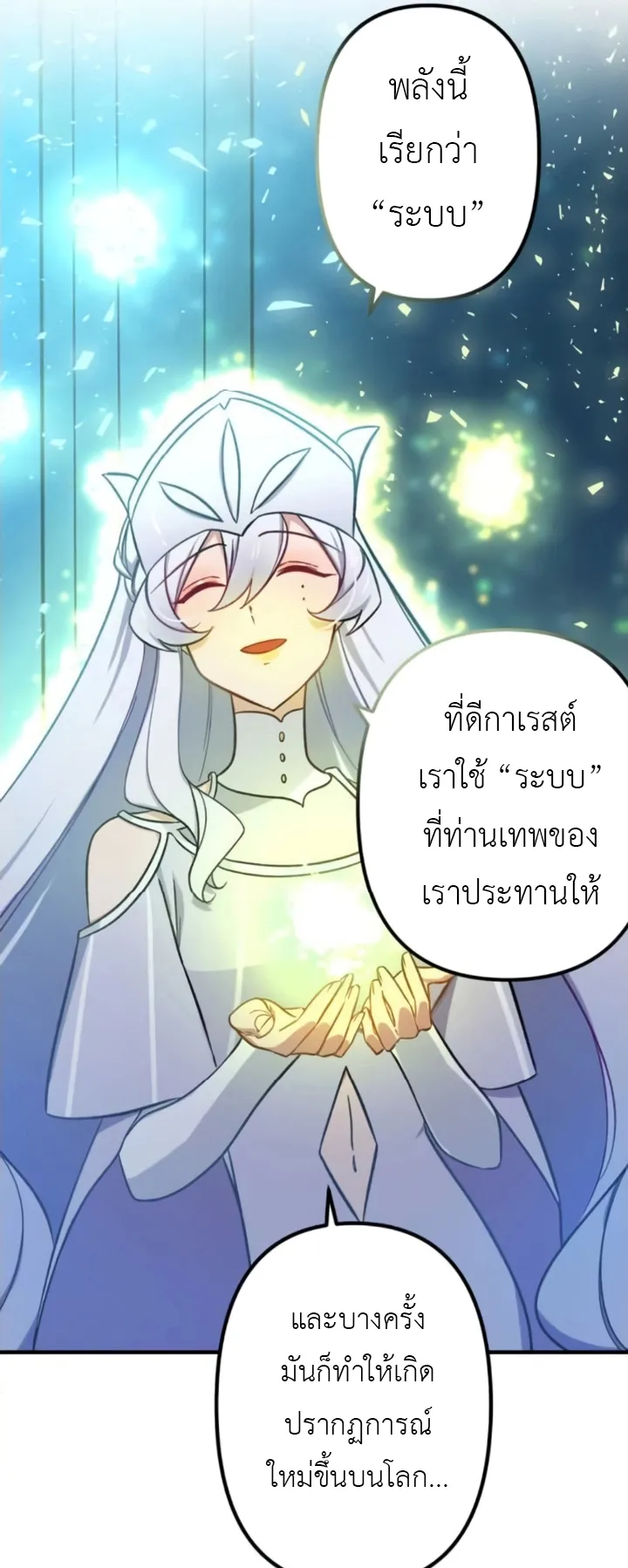The Strongest Assassin Gets Transferred To Another World With His Whole Class ตอนที่ 2 หน้า 20