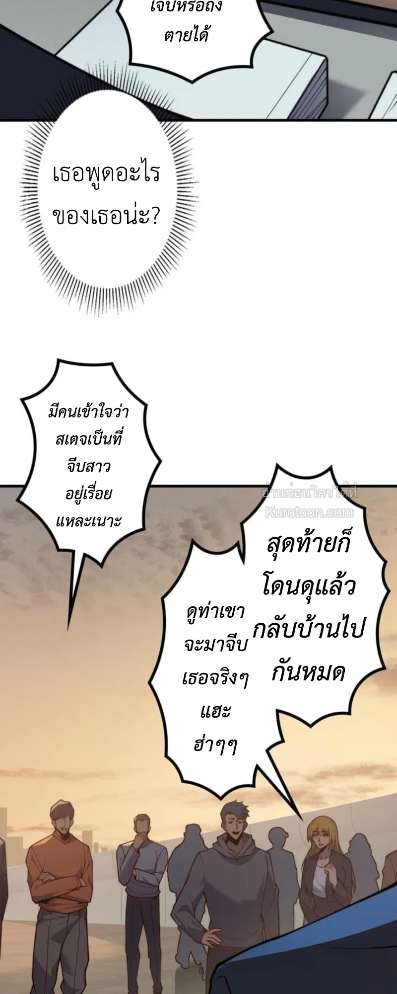 Absolute Domination at Level 0 Using My Analysis Skill เลเวล 0 ที่แกร่งที่สุด ตอนที่ 3 หน้า 11