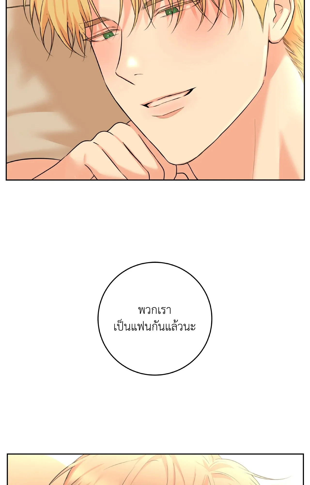 CAMBOY BUNNY (R+) ตอนที่ 27.04 หน้า 61