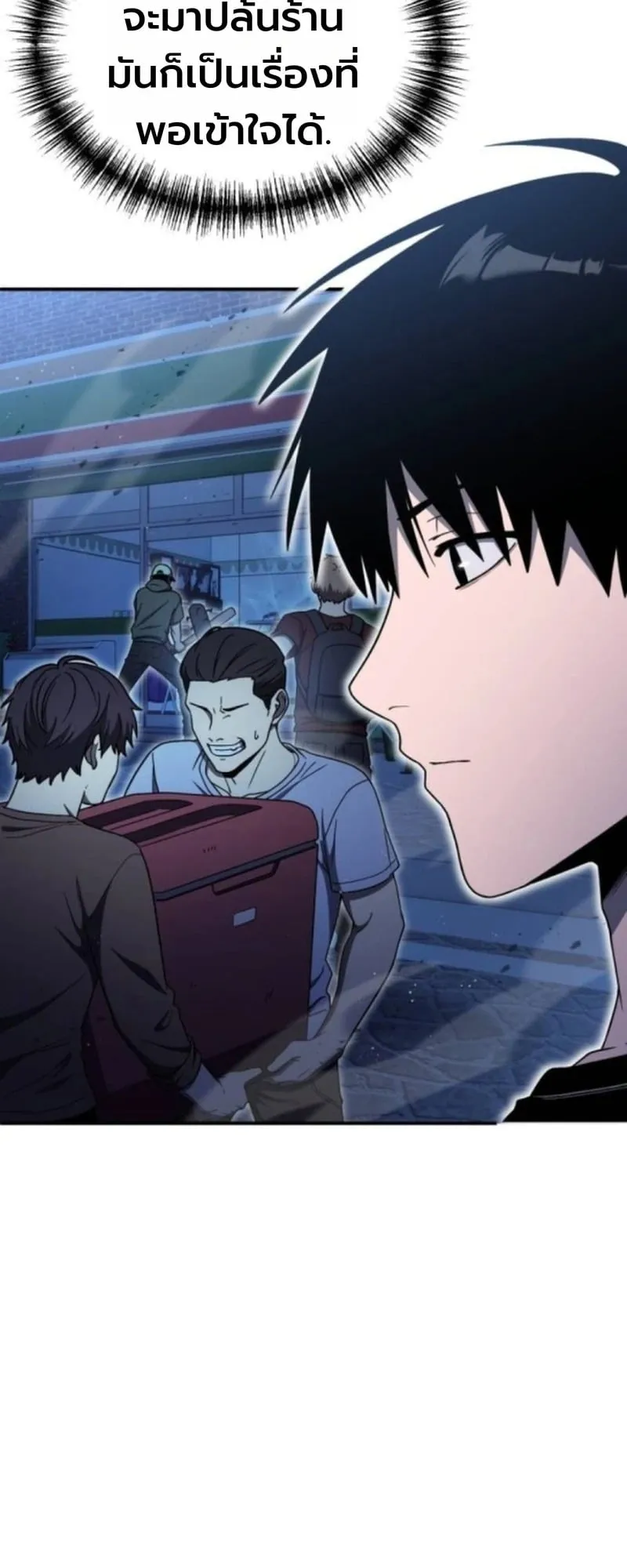 Apocalypse Veteran ตอนที่ 11 หน้า 73