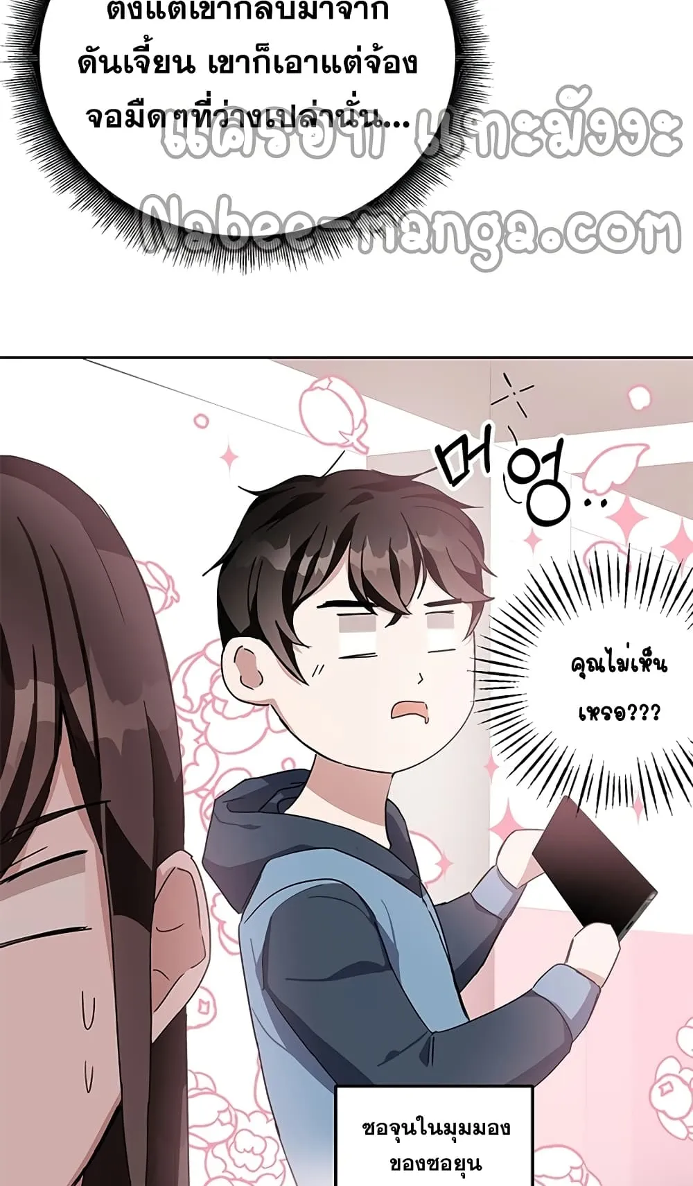 Transcension Academy ตอนที่ 6 หน้า 6