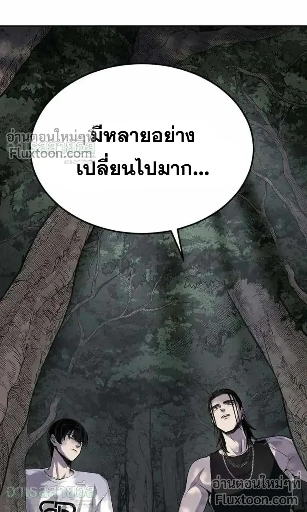 Resurrection Boy ตอนที่ 24 หน้า 97