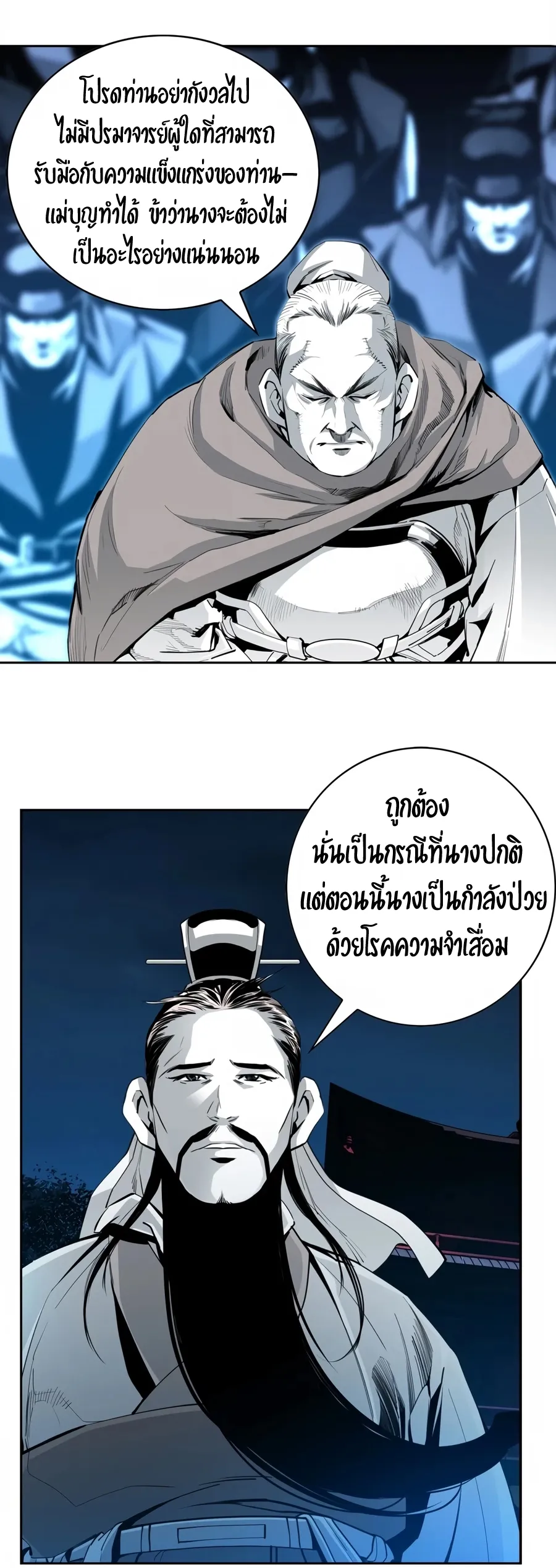 Way To Heaven ตอนที่ 1 หน้า 41