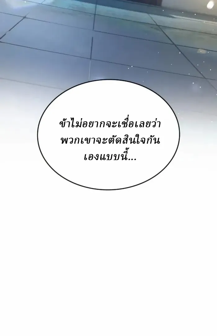 Rebirth of the Divine Demon ตอนที่ 2 หน้า 20